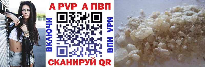 А ПВП крисы CK Кунгур