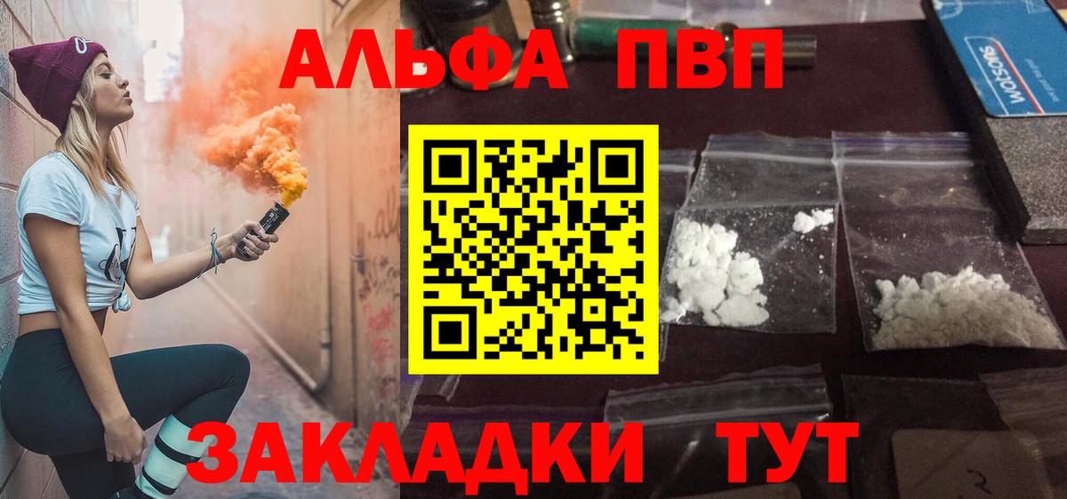 Alfa_PVP мука Кунгур