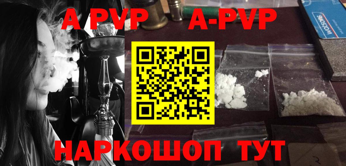 Alpha PVP крисы CK Кунгур