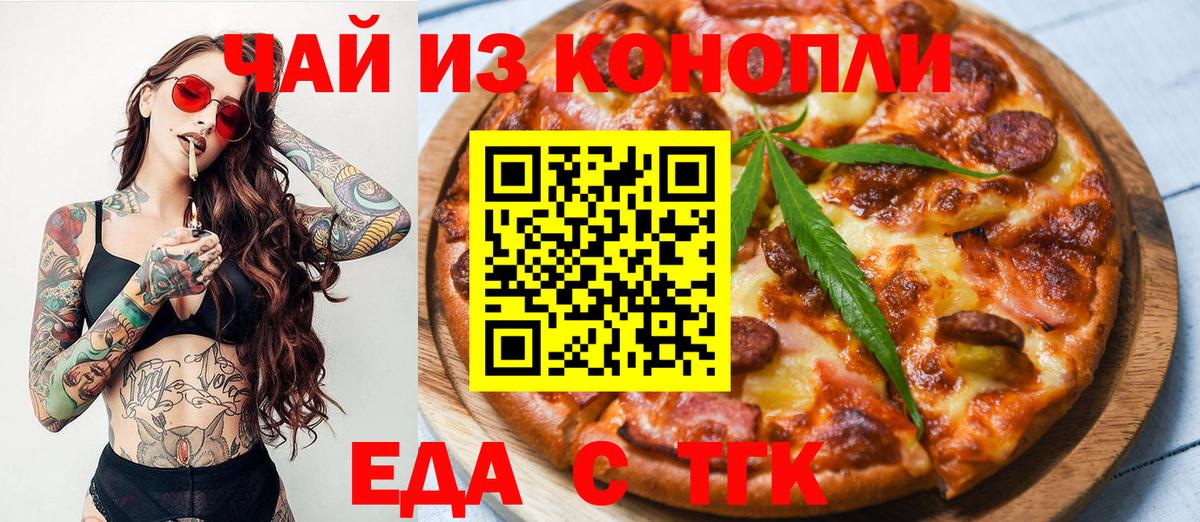 Кунгур  Еда ТГК марихуана  Вход с VPN 