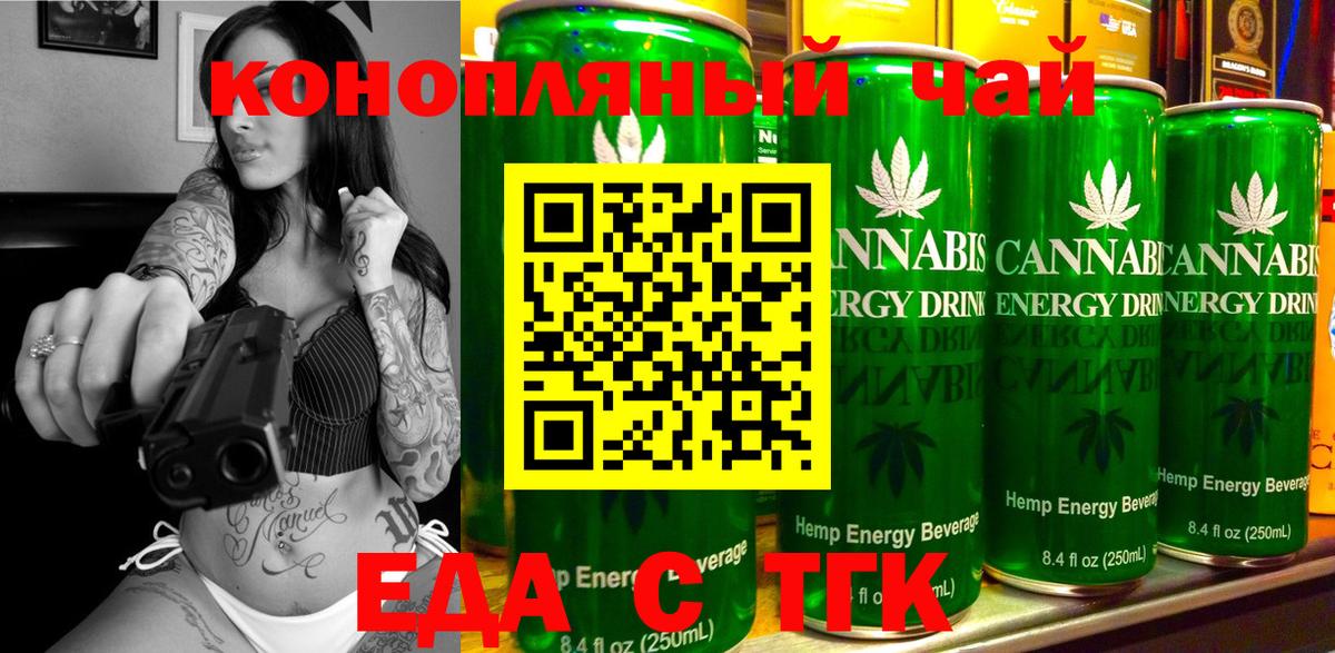 Cannafood конопля Кунгур