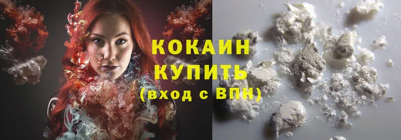 Cocaine 97%  MEGA ссылка  Кунгур 