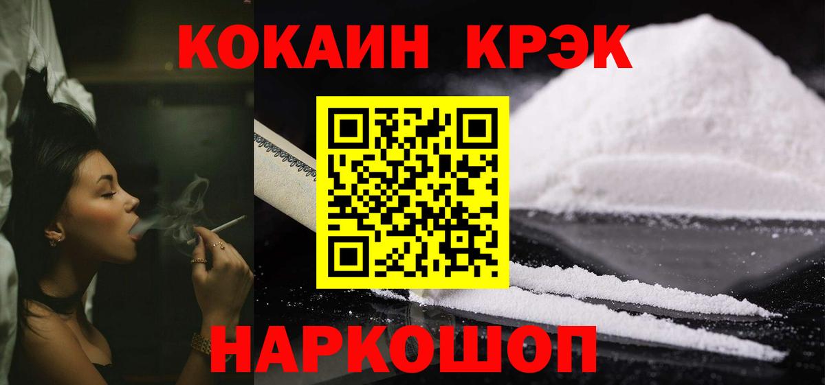 Кунгур  COCAIN Боливия  Вход с VPN  Cocaine VHQ 