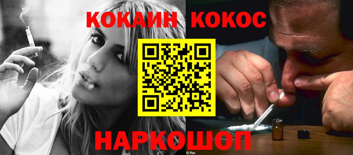 COCAIN Эквадор  Кунгур  где купить наркотик  Кокаин 98% 