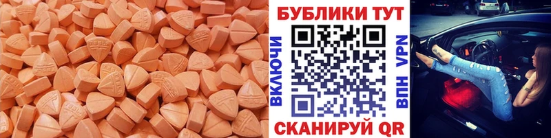 ЭКСТАЗИ 250 мг магазин продажи наркотиков Кунгур