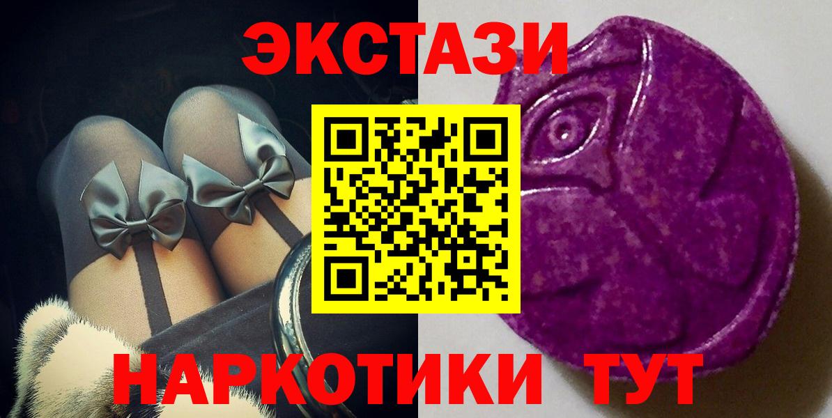 Экстази  Ecstasy ешки  Вход с VPN  Кунгур  Экстази mix 