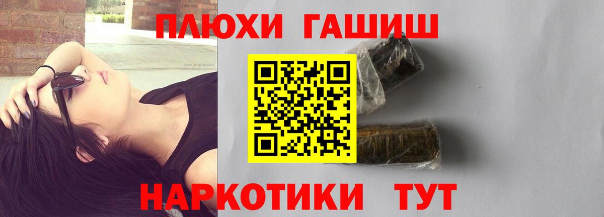 ГАШИШ убойный  Вход с VPN  Кунгур  где купить наркотик  ГАШИШ VHQ 
