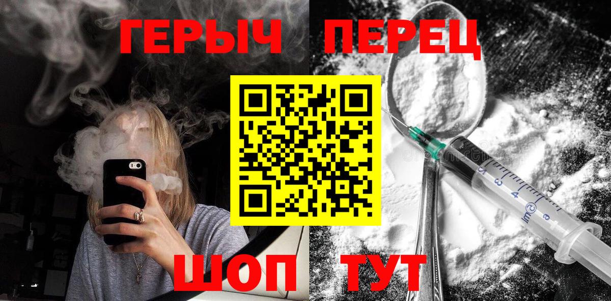 ГЕРОИН белый  Кунгур 