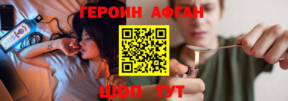Кунгур  ГЕРОИН VHQ  Героин  Вход с VPN 