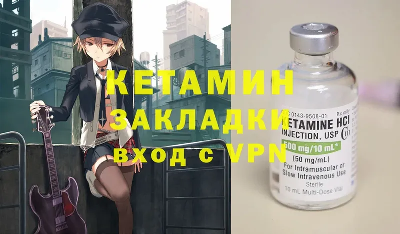 КЕТАМИН ketamine  Кунгур 