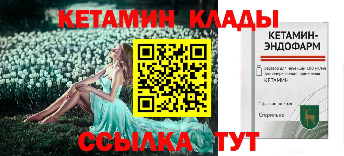 КЕТАМИН ketamine Кунгур