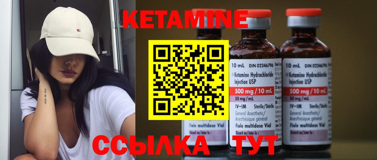 Кетамин VHQ  КЕТАМИН ketamine  Кунгур 
