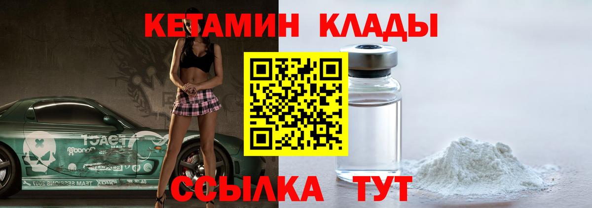 Кетамин ketamine Кунгур