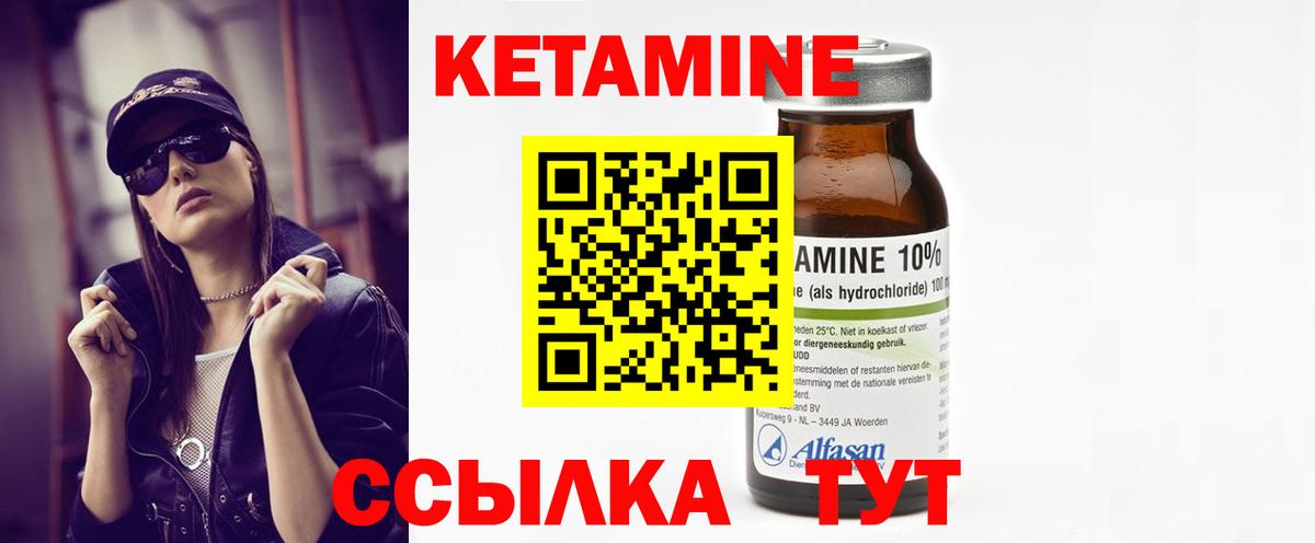 КЕТАМИН VHQ  Вход с VPN  Кунгур  КЕТАМИН VHQ 