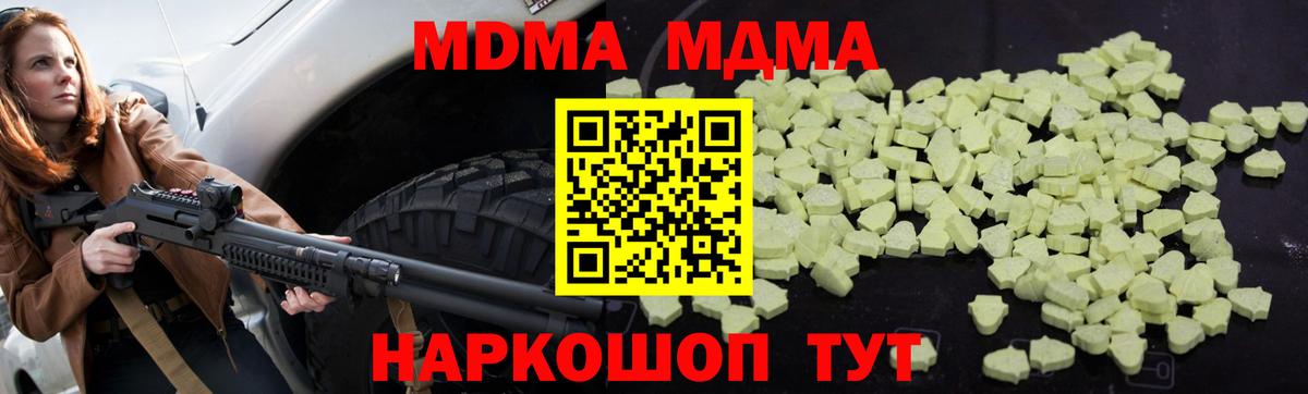 Кунгур  MDMA  Вход с VPN  MDMA Molly  МДМА Molly 