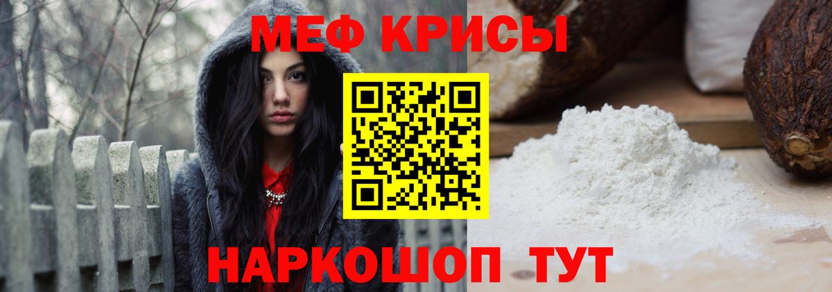 МЕФ 4 MMC  Мефедрон мяу мяу  Мефедрон  Кунгур  МЕФ  Вход с VPN 