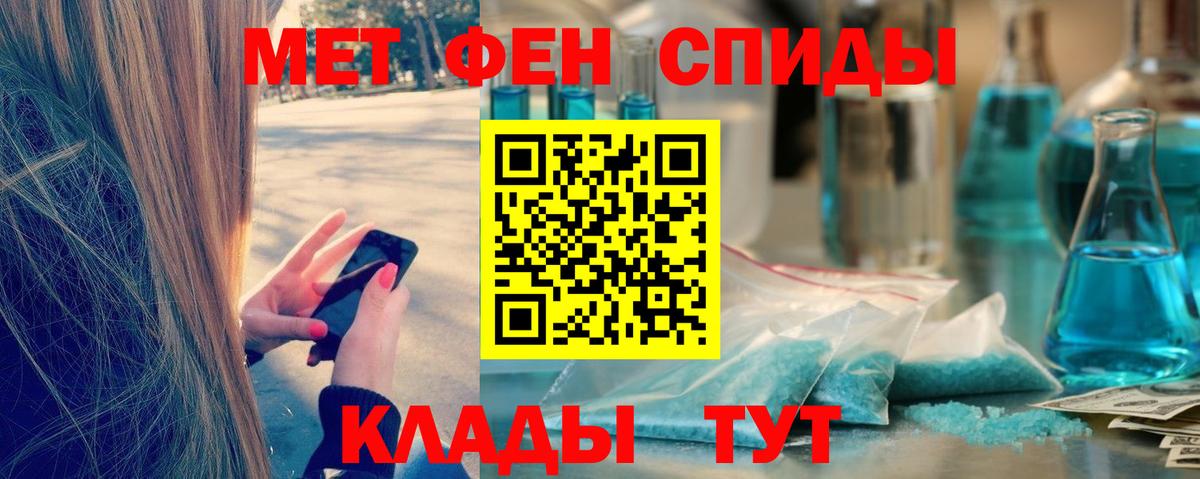 Метамфетамин пудра  Вход с VPN  Кунгур 