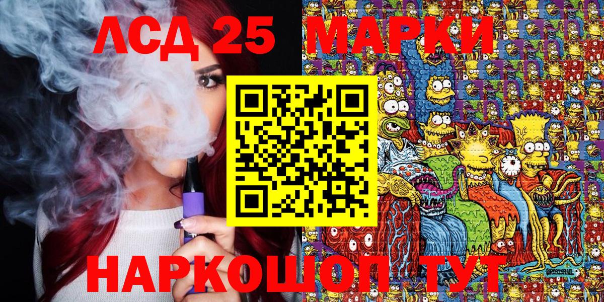 Марки N-bome  Марки 25I-NBOMe 1500мкг  что такое   Кунгур  Вход с VPN 
