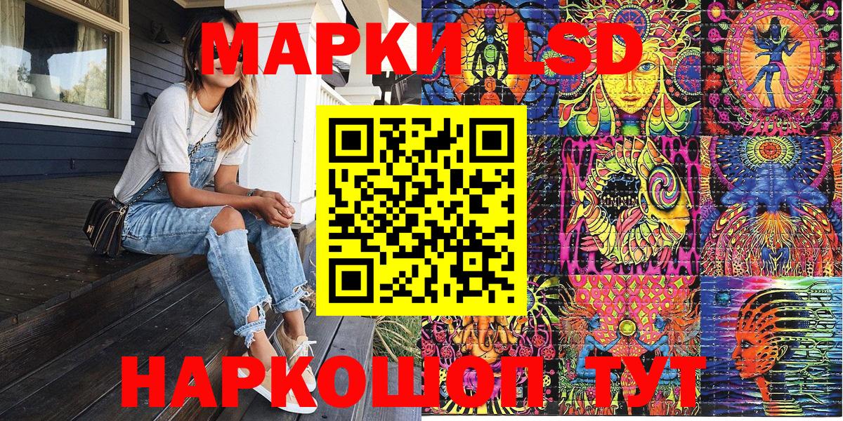 Марки 25I-NBOMe 1,8мг Кунгур