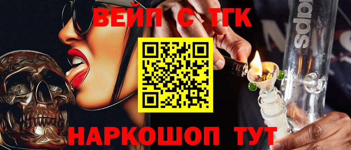 Дистиллят ТГК THC oil  Вход с VPN  Кунгур 