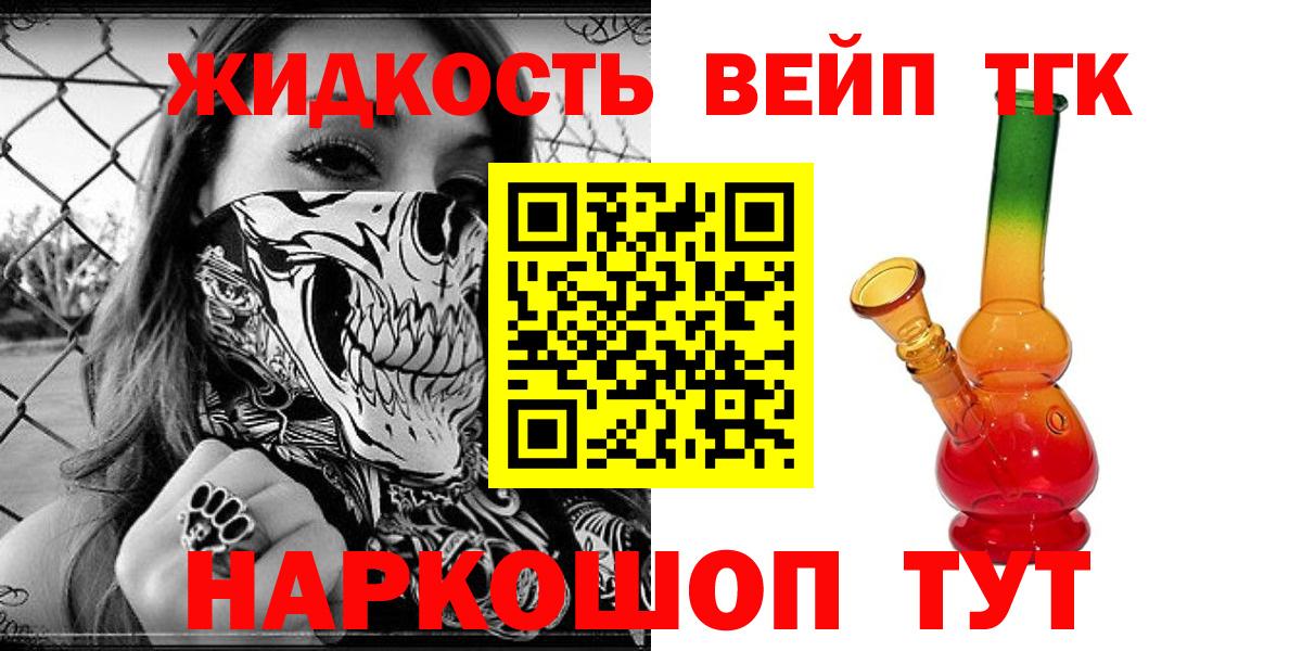 ТГК жижа Кунгур