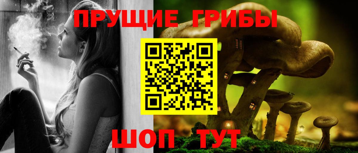 Псилоцибиновые грибы ЛСД Кунгур